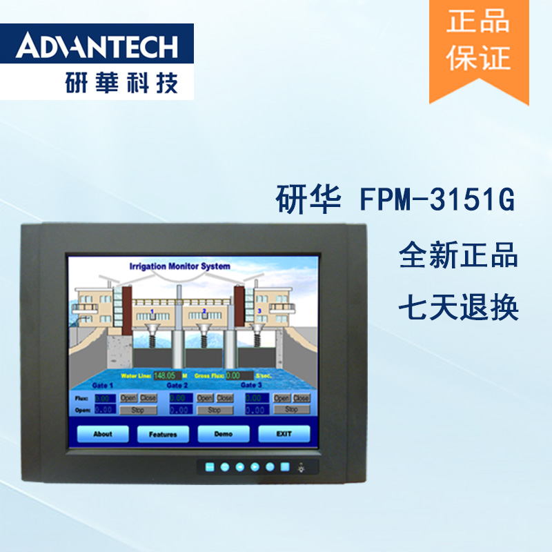 研華 工業(yè)等級(jí)平板顯示器FPM系列 12.1寸工業(yè)顯示器 FPM-3151G