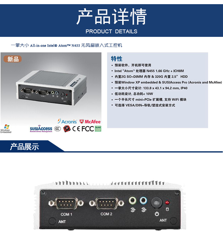 全新研華 無(wú)風(fēng)扇嵌入式工控機(jī) 超緊湊ARK-1000系列 ARK-1120LX