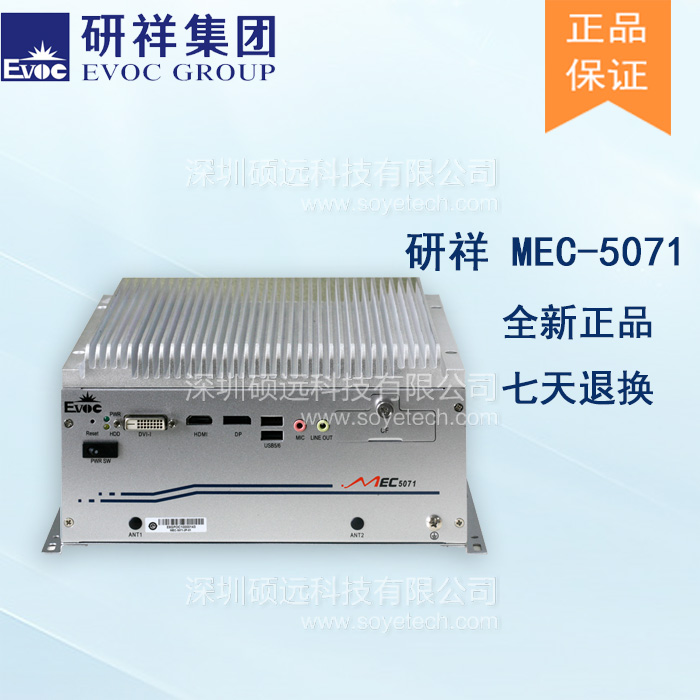 研祥INTEL第四代酷睿高性能無風(fēng)扇工控機(jī) MEC-5071